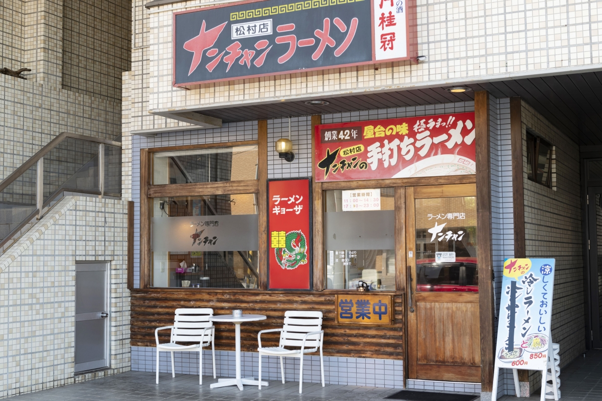 ナンチャンラーメン 絶メシリスト いしかわ